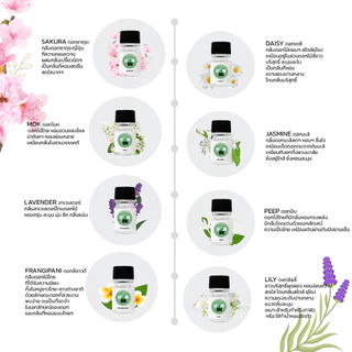 ขายดีอันดับ1 TESTER!!! หัวน้ำหอมขนาดทดลอง กลิ่นดอกไม้ มีทั้งกุหลาบ ลาเวนเดอร์ กล้วยไม้ ลิลลี่ ดอกไม้ไทย ฯลฯ