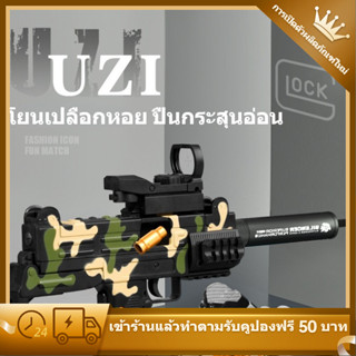 ⚡พร้อมส่ง ⚡UZIปืนพกของเล่น ของเล่นปืนเนิร์ฟ nerf ปืนกล ปืนเนิร์ฟ ปืนของเล่น เด็ก ผู้ชาย ปืนกระสุนโฟม