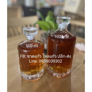 ขวดโหลแก้ว,ขวดใส่เหล้าขนาด 1000ml