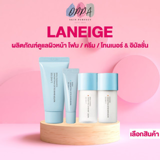 Laneige Water Bank Blue Hyaluronic Cream/Cleansing Foam/Hyaluronic Set Duo ลาเนจ ไฮยาลูรอนนิก ดูแลผิวหน้า คลีนซิ่งโฟม