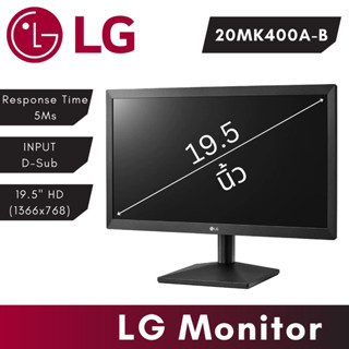 LG จอมอนิเตอร์ 19.5" 20MK400A-B