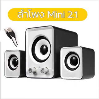 FT-202 ลำโพงMini 2.1 Mini Sub ปรับ Bassได้ เชื่อมต่อJack3.5