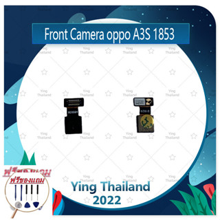 Front Camera oppo A3S 1853 (แถมฟรีชุดซ่อม) อะไหล่กล้องหน้า ชุดแพรกล้องหน้า Front Camera（ได้1ชิ้นค่ะ)