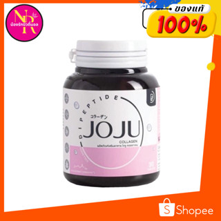 โจจูคอลลาเจน JoJu Collagen ของแท้ พร้อมส่ง