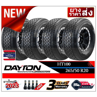 265/50R20 Dayton HT100 |2,4 เส้น| *ปี2022,2023*-ส่งฟรี- เงินสด/เก็บเงินปลายทาง ยางใหม่ ยางเดย์ตัน