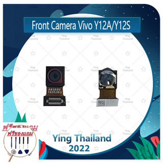 Front Camera VIVO Y12a / Y12s (แถมฟรีชุดซ่อม) อะไหล่กล้องหน้า ชุดแพรกล้องหน้า Front Camera（ได้1ชิ้นค่ะ)