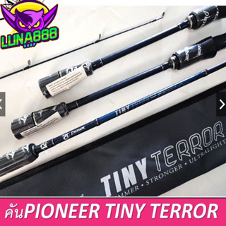 คันเบ็ด คันตีเหยื่อปลอม คันUL PIONEER TINY TERROR  คันสปินขนาด6.6 1 ท่อนเวท3-8