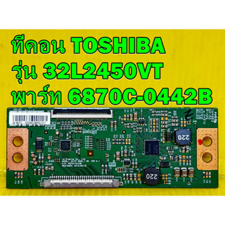 ทีคอน T-CON toshiba รุ่น 32L2450VT พาร์ท 6870C-0442B ของแท้ถอด มือ2 เทสไห้ก่อนส่ง