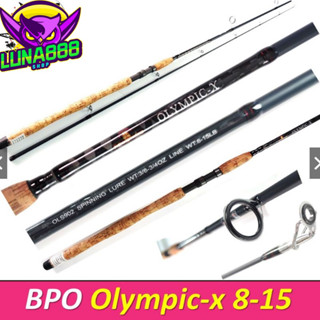 คันเบ็ด คันหน้าดิน Olympic - x by BPO กราไฟท์ เวท 8-15 ด้ามก๊อกเคลือบ 2ท่อนต่อกลาง78/9/10ฟุต คันสปิว