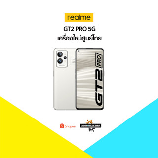 [New] Realme GT2 Pro 5G (12+256) Snapdragon 8 Gen 1🇹🇭เครื่องใหม่ศูนย์ไทย มีประกันศูนย์ไทยทั่วประเทศ🇹🇭