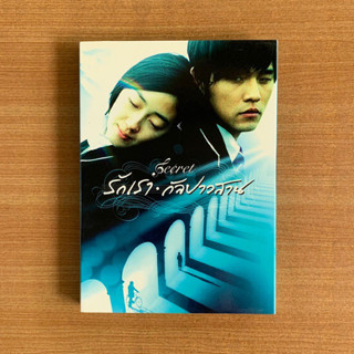 DVD : Secret (2007) รักเรา กัลปาวสาน [มือ 2 ปกสวม] Jay Chou ดีวีดี หนัง แผ่นแท้ ตรงปก