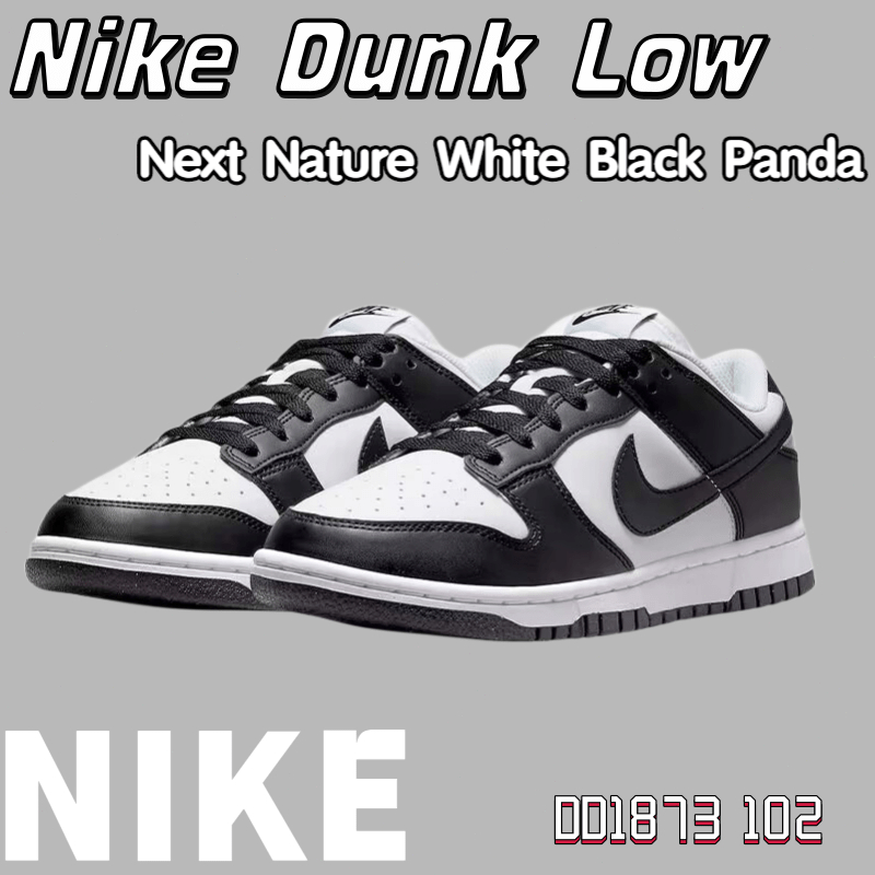 Nike Dunk Low Next Nature White Black Panda. น้ำหนักเบา รองเท้าสเก็ตบอร์ด. รองเท้าผ้าใบ. ดำ ขาว ชมพู .DD1873 102