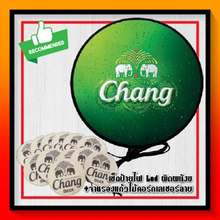 Chang ป้ายไฟLED ป้ายไฟ ช้าง พร้อม จานรองแก้ว 12 ชิ้น ป้ายไฟติดผนัง เส้นผ่าศูนย์กลาง 30 และ 40 ซม. lightbox มีปลายทาง