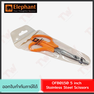 Elephant OFB0150 5 inch Stainless Steel Scissors กรรไกร ขนาด 5 นิ้ว