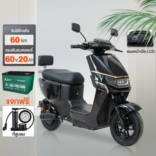 [12MALL915]LIFAN OFFICIAL มอเตอร์ไซค์ไฟฟ้า60V20AH รถยนต์ไฟฟ้าสุดหรูระดับไฮเอนด์ มอเตอร์ไร้แปรง สกูตเตอร์ไฟฟา