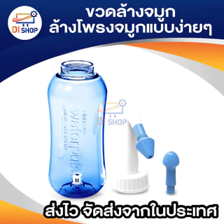 ล้างจมูกแบบธรรมดา Nasal WASH ผู้ใหญ่ทางจมูกใช้กระถาง Neti 2 ใบ ผลิตภัณฑ์ที่จดสิทธิบัตร