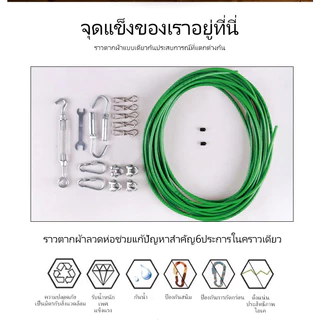 ลวดสลิง 5 มม. ยาว 5-20 เมตร เชือกตากแดด ราวตากผ้ากลางแจ้ง ในร่ม แขวนเสื้อผ้า - ม้า เคลือบพลาสติก ลวดสลิง เชือกเสื้อผ้า