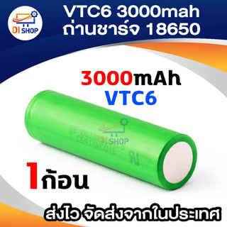 Vtc6 30a 3000mah ถ่าน ถ่านชาร์จ 18650 ราคาต่อก้อน ถ่านชาร์จ