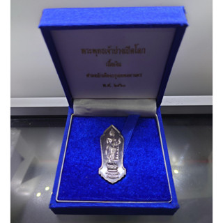 พระพุทธเจ้าปางเปิดโลก เนื้อเงิน ศาลหลักเมืองกรุงเทพมหานคร ปี 2560 พร้อมกล่องเดิม