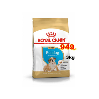 Royal Canin Bulldog Puppy 3 kg อาหารลูกสุนัข พันธุ์บลูด็อก