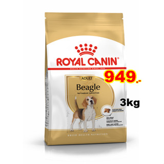 Royal Canin Beagle Adult 3Kg. อาหารสุนัข ไขมันต่ำ ช่วยควบคุมน้ำหนัก สำหรับสุนัขโตสายพันธุ์บีเกิ้ล Exp:03/2024