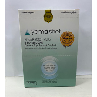 Yama shot Finger root plus beta-glucan เพิ่มภูมิคุ้มกัน ลดเสี่ยงโควิด-19 ฉีกและรับประทานวันละ 1ซอง 1กล่อง มี 30ซอง