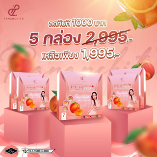 [เซ็ทขายดี] Pananchita Per Peach Fiber เพอร์พีช ไฟเบอร์พี่อั้ม 5 กล่อง ของแท้บริษัท