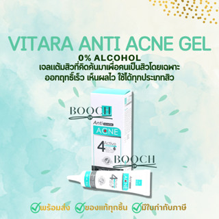 Vitara Anti Acne Gel 4 Active 10 g. | ไวทาร่า แอนตี้ แอคเน่ เจล 10 กรัม | ปราศจากแอลกอฮอล์