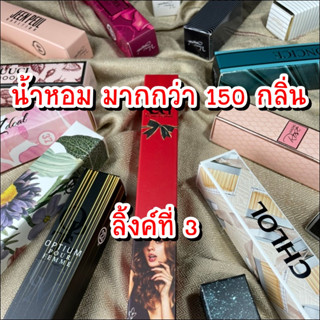 (พร้อมส่ง) เซตน้ำหอม + โลชั่น - เซตน้ำหอม + เจลอาบน้ำ - น้ำหอมผู้ชาย - น้ำหอมผู้หญิง - น้ำหอมแฟชั่น - น้ำหอมเทียบแบรนด์-