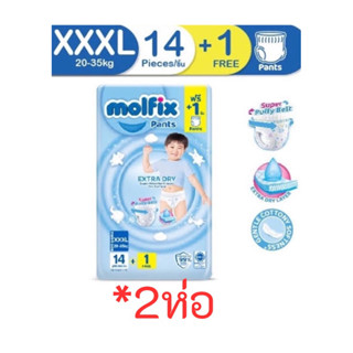 ผ้าอ้อมเด็กโมลฟิกซ์XXXL Molfix 3XL แพ็ค*2ห่อ(รวม30ชิ้น)