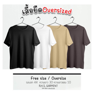 Cotton(TH) เสื้อยืดโอเวอร์ไซส์ สไตล์เกาหลี cotton100% เสื้อยืดแขนสั้น สีพื้น Oversied T-shirt ยืดไม่ย้วย ไม่หด ส