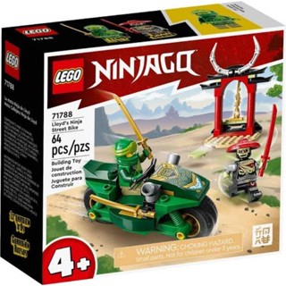 เลโก้ LEGO Ninjago 71788 Lloyds Ninja Street Bike