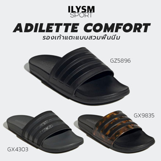 รองเท้าแตะ พื้นนิ่ม อาดิดาส Adidas Adilette Comfort ลิขสิทธิ์แท้ 100%
