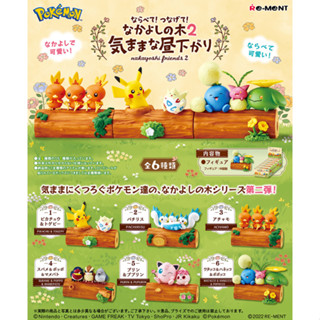 🐳พร้อมส่ง🐳 Re-Ment Pokemon Nakayoshi Friends 2 (ครบชุด 6 แบบ ให้เลือกได้) รีเมนท์ ของจิ๋ว โปเกมอน ของใหม่ ของแท้ JP 100%
