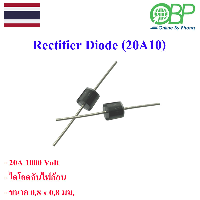 Diode 20A 1000V (20A10) Size 0.8 x 0.8 cm.