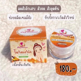ครีมพลอยปริ้นเซต ของแท้ 100%ครีมพลอยปริ้นเซส Ploy Princess