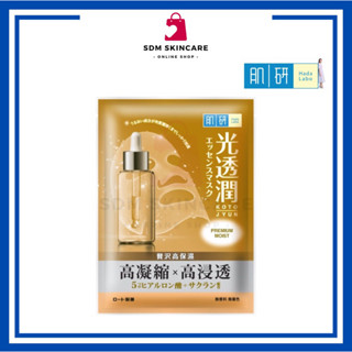 [Exp:04/08/2025] Hada Labo Premium Moist Kotojyun Mask