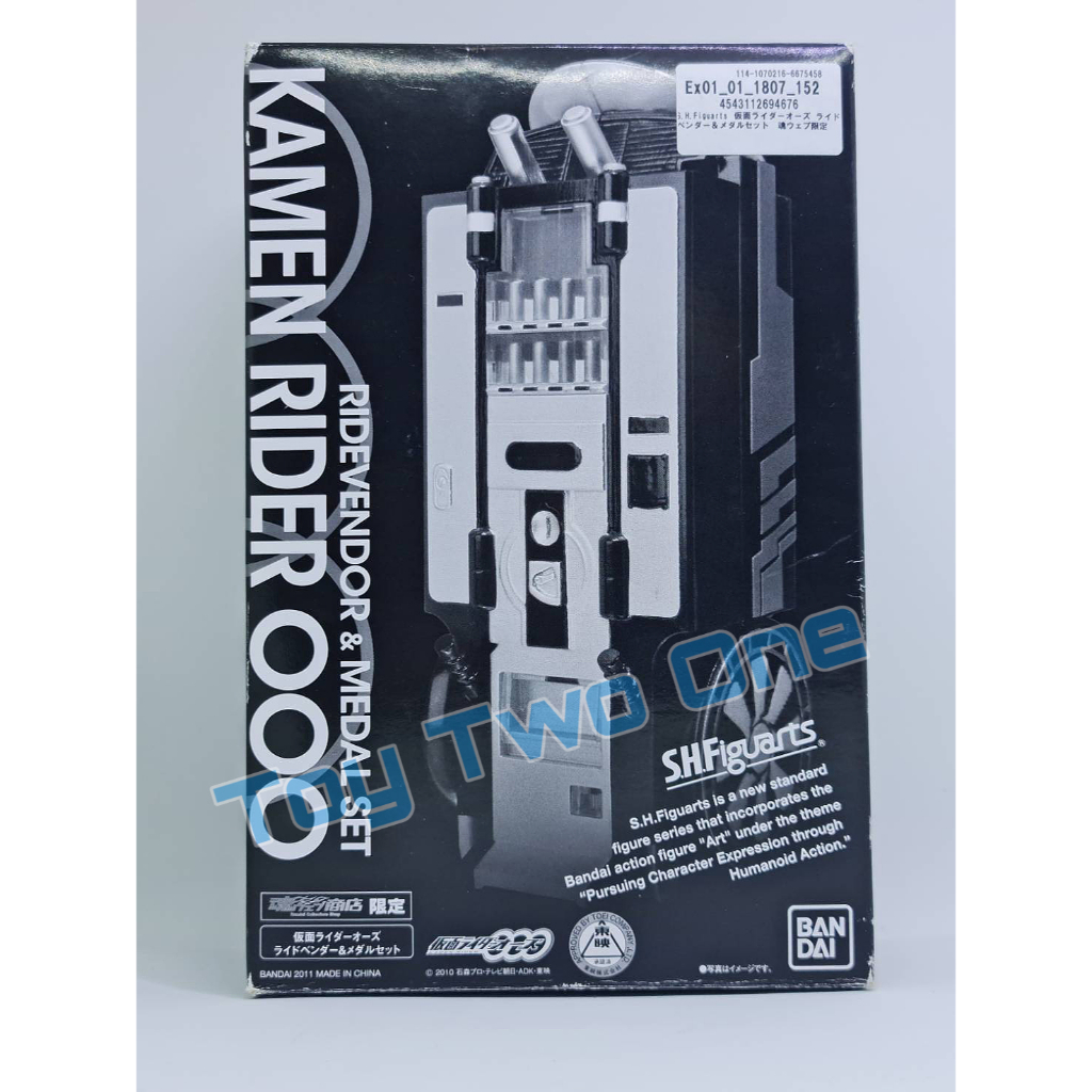 SHF RIDEVENDOR & MEDAL SET มือสอง