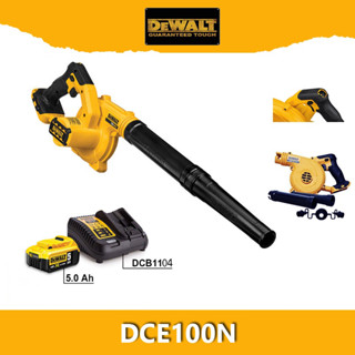 DeWALT เป่าลมไร้สาย DCE100N รับประกันศูนย์ไทย 3 ปี DCE100