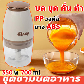 เครื่องบดอาหารเสริมเด็ก เครื่องปั่นอาหารเด็ก เครื่องบดอาหาร เครื่องปั่นอาหาร ที่บดอาหารเด็ก เนื้อสัตว์ พริก ผัก ผลไม้