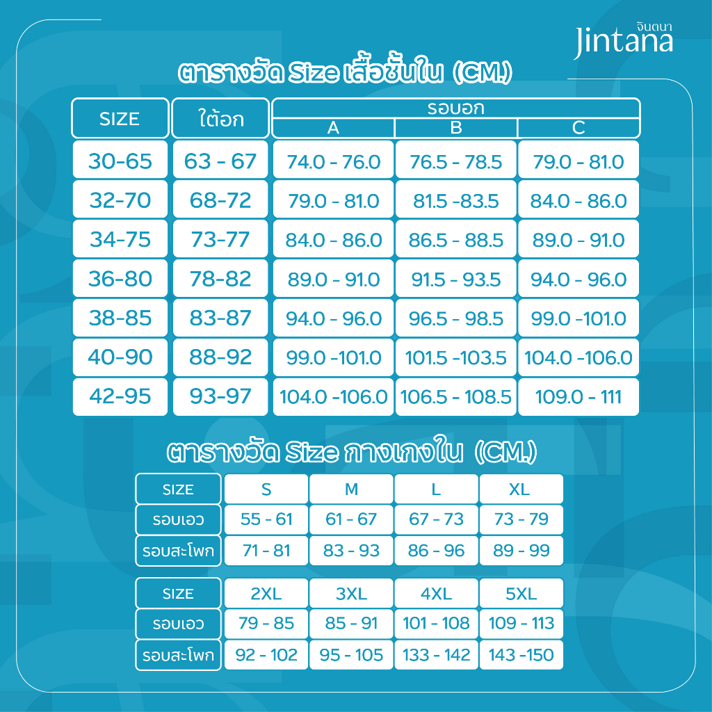 Jintana เสื้อชั้นใน จินตนา รุ่น Basic+ รหัส JB2869 (ไม่มีโครง) Wireless สีดำ เสื้อในกระชับ เก็บส่วนเกิน ทรงสวย ใส่สบาย - รูปที่ 3