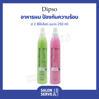 สเปรย์ อาหารผม ป้องกันความร้อน Dipso Intensive Balancing Hair Shiner ดิ๊พโซ่ อินเทนซีฟ บาลานซิ่ง แฮร์ ชายเนอร์ 250 ml