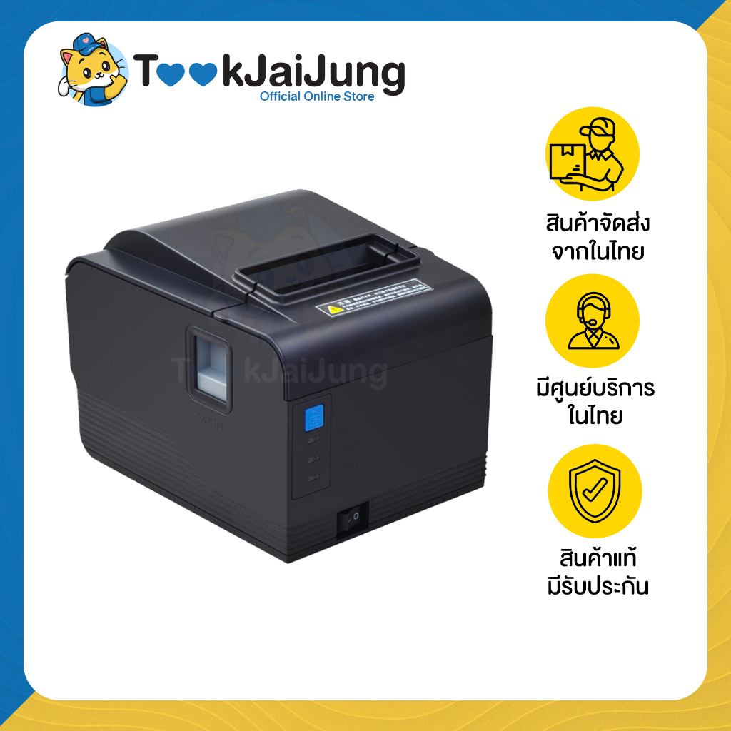 เครื่องพิมพ์ใบเสร็จ DKT รุ่น DKT-A820 รองรับ ช่อง LAN