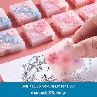 Deli 71135 Sakura Eraser ยางลบรูปร่างซากุระน่ารักยางลบทําความสะอาดไม่มียางลบเครื่องเขียนนักเรียน