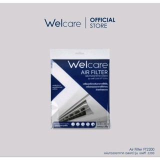 Welcare แผ่นกรองอากาศ (Air Filter) รุ่น FT2200 ขนาด 14x24นิ้ว (1 ชิ้น)