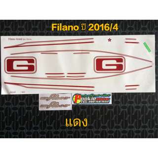 สติ๊กเกอร์  FILANO   สีแดง ปี 2016 รุ่น 4