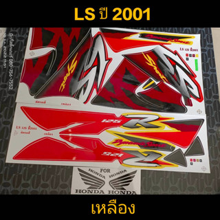 สติ๊กเกอร์ แอลเอส LS สีเหลือง ปี 2001