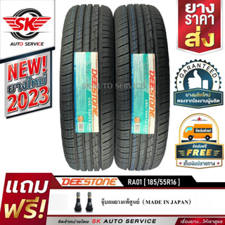 DEESTONE ยางรถยนต์ 185/55R16 (ล้อขอบ 16) รุ่น RA01 2 เส้น (ยางใหม่ปี 2023)