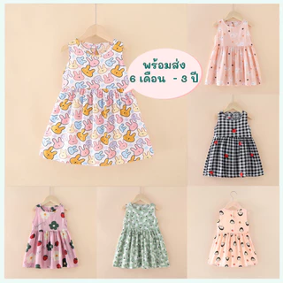 เดรสเด็กผู้หญิง ✨2025✨ เดรสคุณหนู น่ารัก สำหรับ 6 เดือน - 4 ปี Dress for little girls soft and elegant