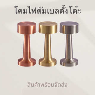 โคมไฟดัมเบล (ระบบสัมผัสทัชสกรีน) *สินค้าพร้อมส่ง ราคาถูกที่สุดในตลาด